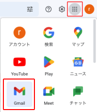 11.menu_gmail