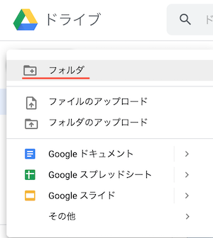 7.gdrive-menu