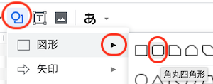 角丸四角形