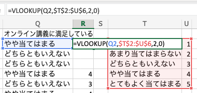 06-vlookup