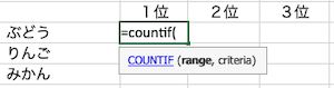 01-countif1