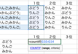 01-countif2