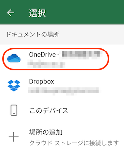 03.select_onedrive