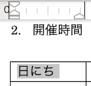 左に表示される