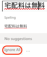 ignore_all_eng