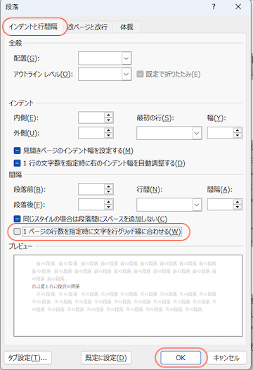 03_align_text_to_line_grid_ines